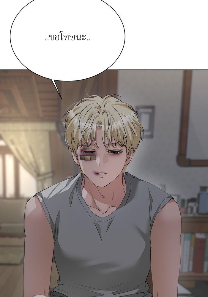 หน้าร้อนนี้กับโรมิโอ - หน้า 94