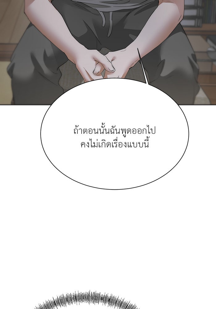 หน้าร้อนนี้กับโรมิโอ - หน้า 95