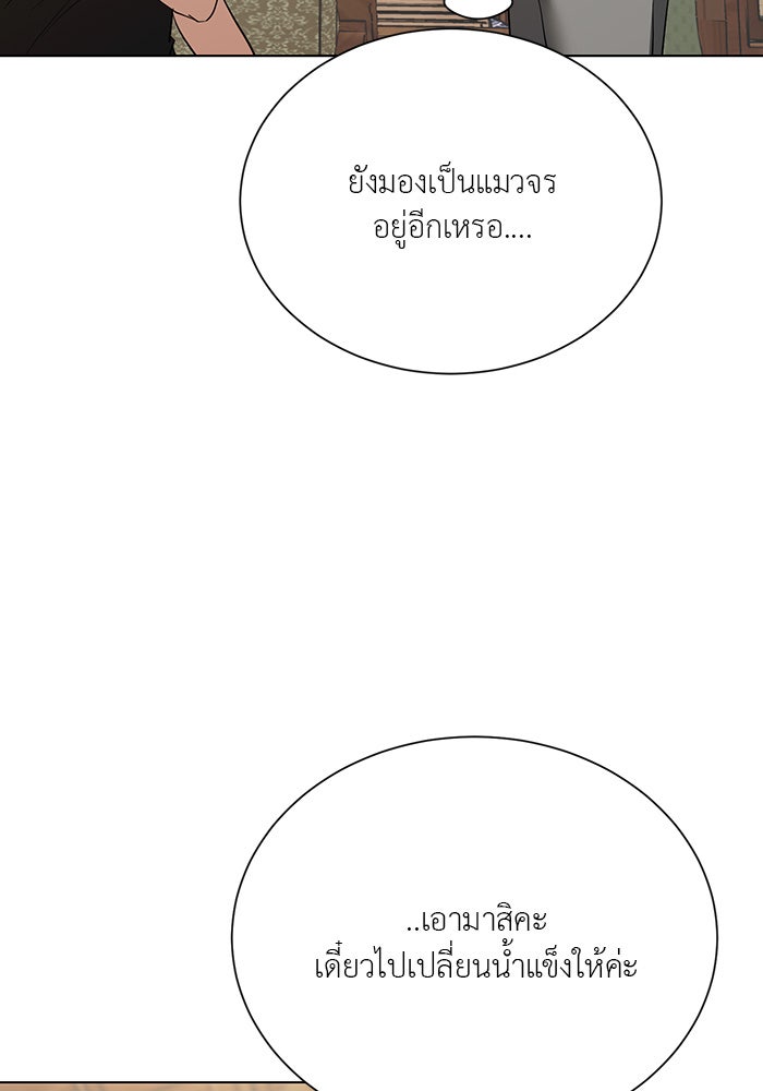 หน้าร้อนนี้กับโรมิโอ - หน้า 10