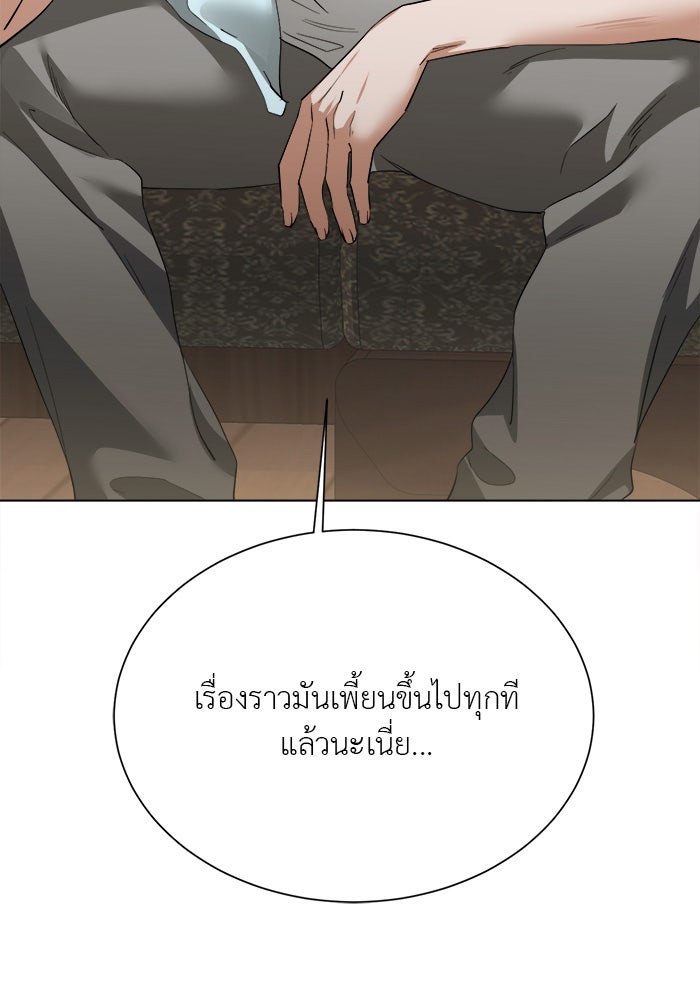 หน้าร้อนนี้กับโรมิโอ - หน้า 110