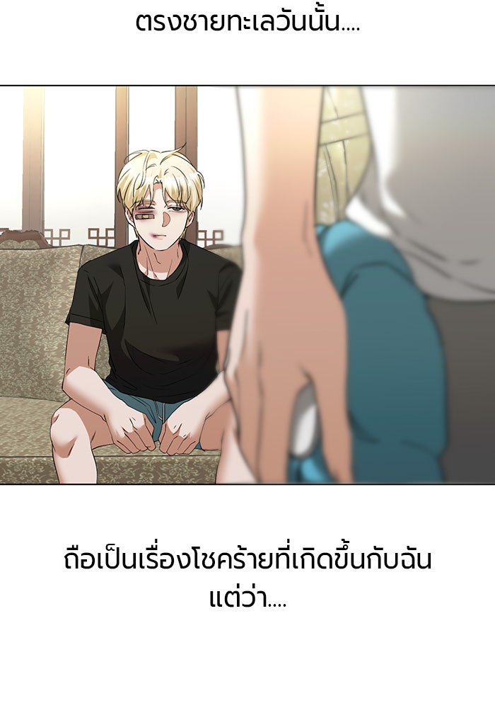 หน้าร้อนนี้กับโรมิโอ - หน้า 13