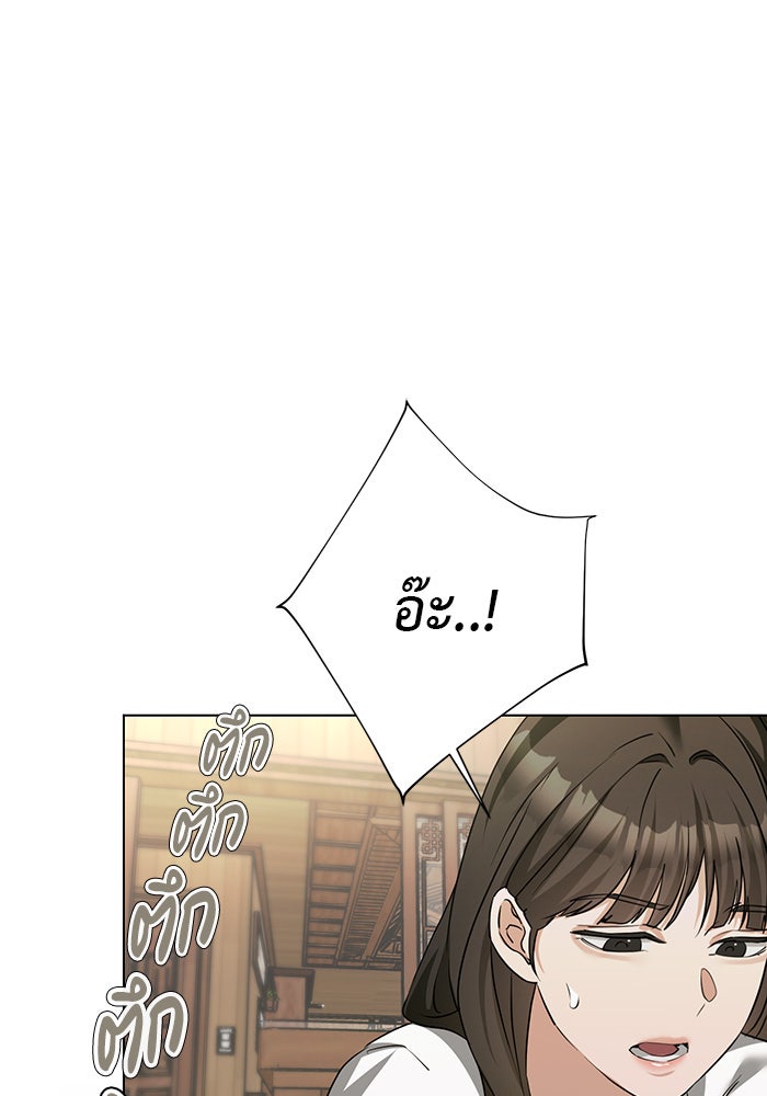 หน้าร้อนนี้กับโรมิโอ - หน้า 16