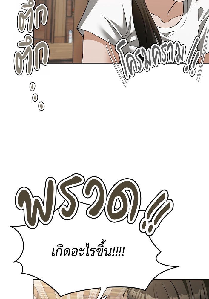 หน้าร้อนนี้กับโรมิโอ - หน้า 17