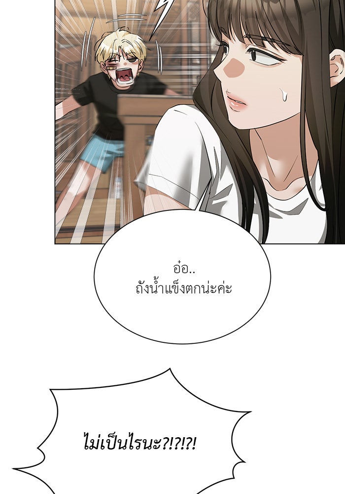 หน้าร้อนนี้กับโรมิโอ - หน้า 18