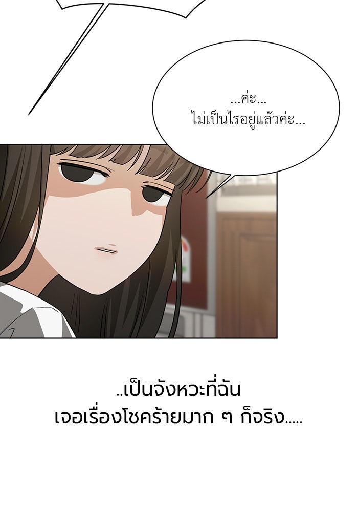 หน้าร้อนนี้กับโรมิโอ - หน้า 19