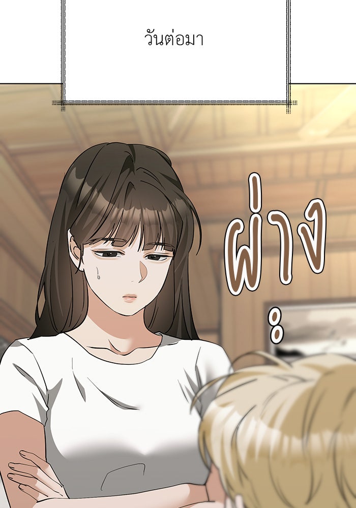หน้าร้อนนี้กับโรมิโอ - หน้า 2