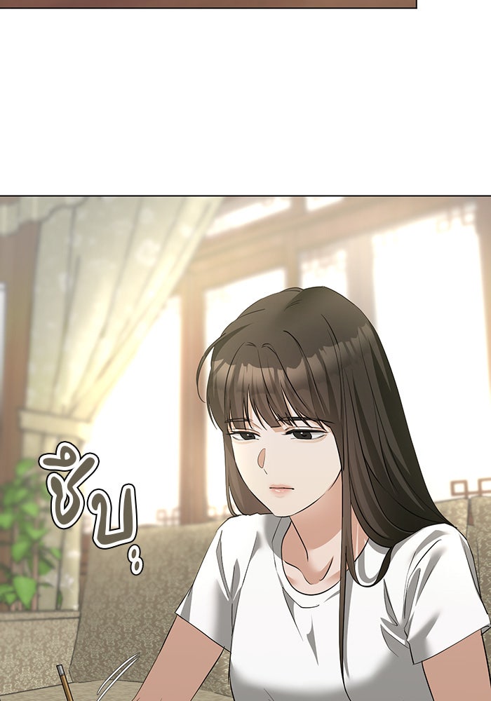 หน้าร้อนนี้กับโรมิโอ - หน้า 21