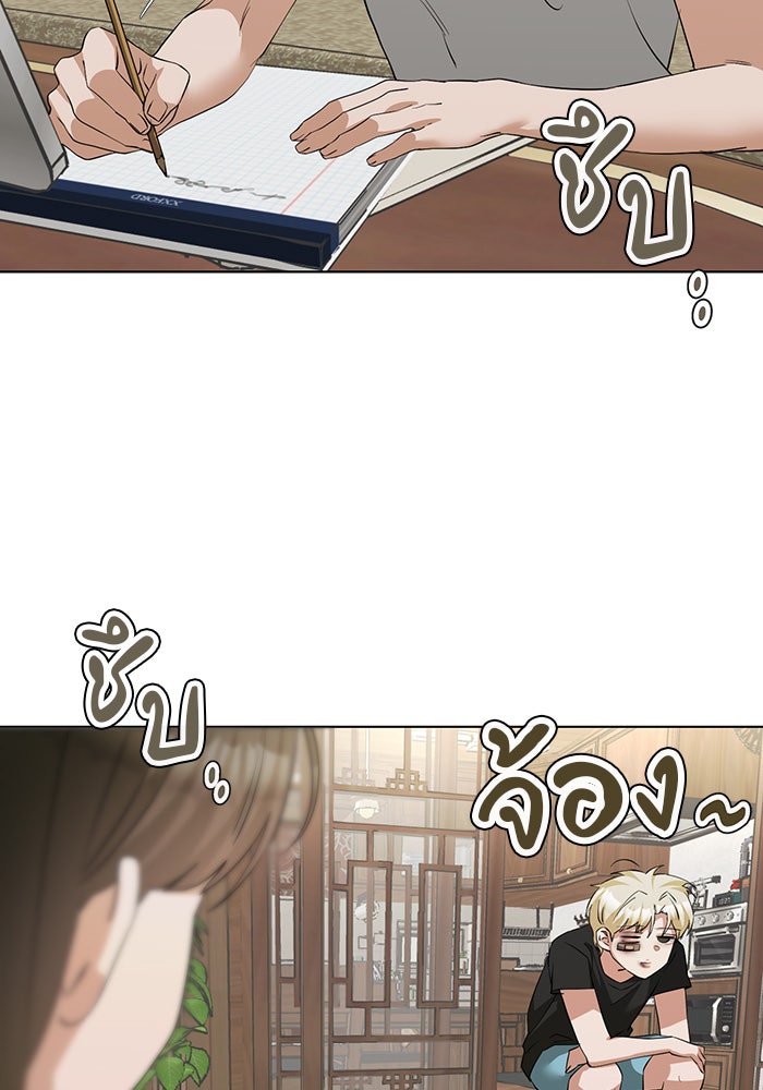 หน้าร้อนนี้กับโรมิโอ - หน้า 22