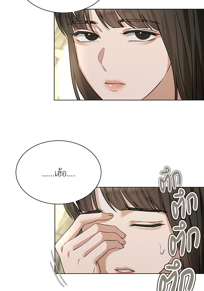 หน้าร้อนนี้กับโรมิโอ - หน้า 24