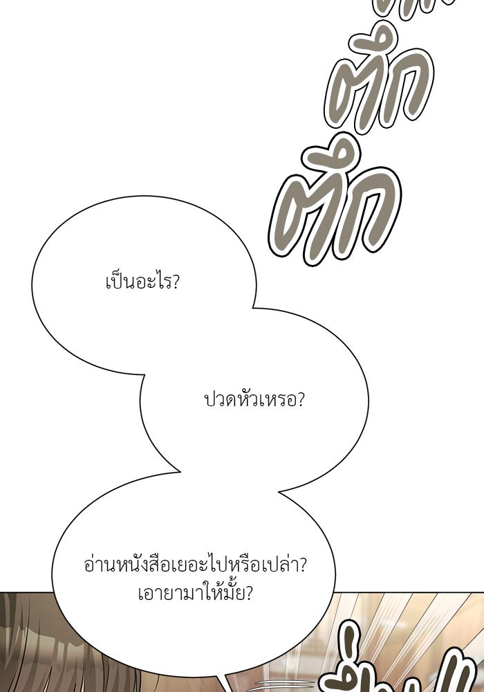 หน้าร้อนนี้กับโรมิโอ - หน้า 25