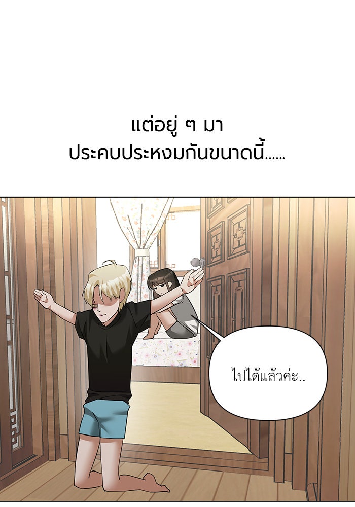 หน้าร้อนนี้กับโรมิโอ - หน้า 27