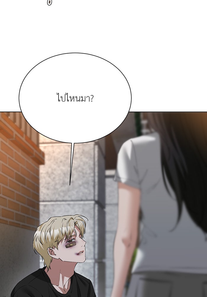 หน้าร้อนนี้กับโรมิโอ - หน้า 31