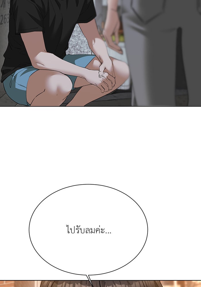 หน้าร้อนนี้กับโรมิโอ - หน้า 32