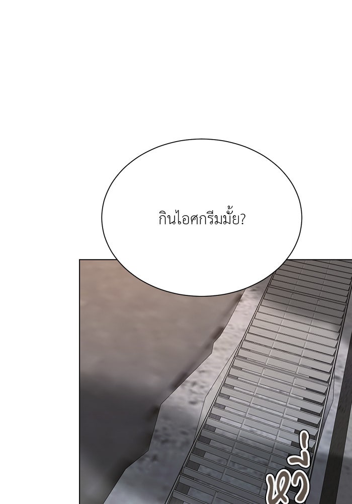 หน้าร้อนนี้กับโรมิโอ - หน้า 34