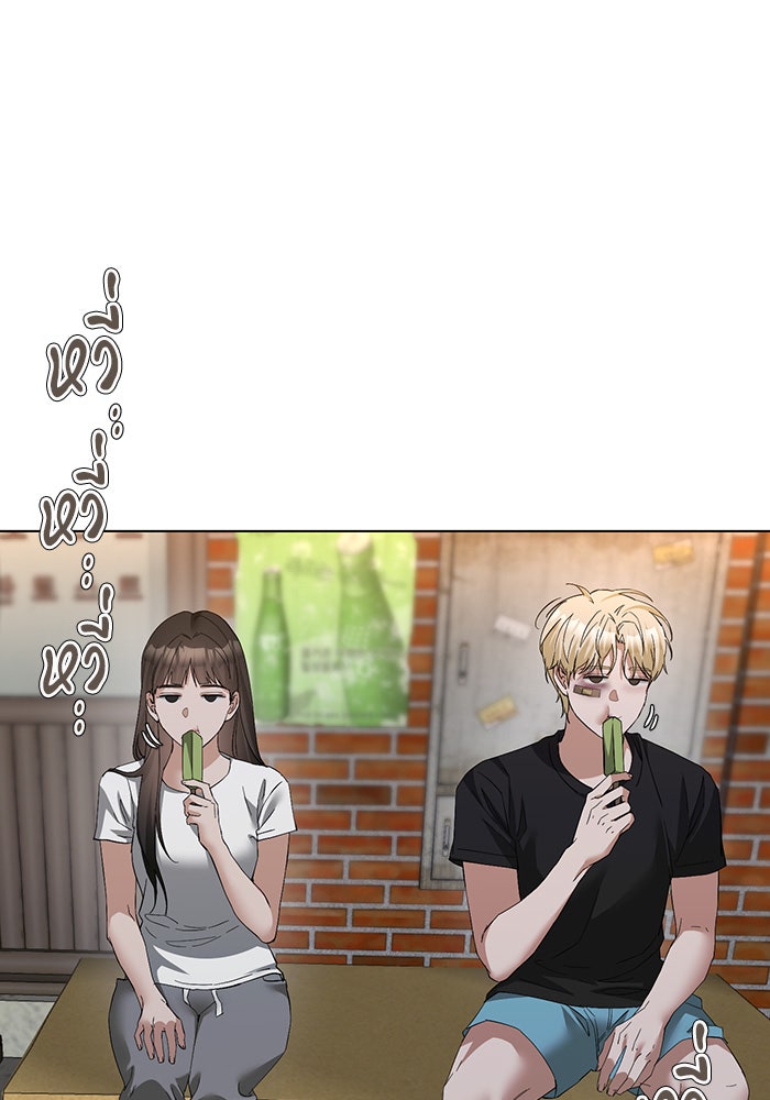 หน้าร้อนนี้กับโรมิโอ - หน้า 36