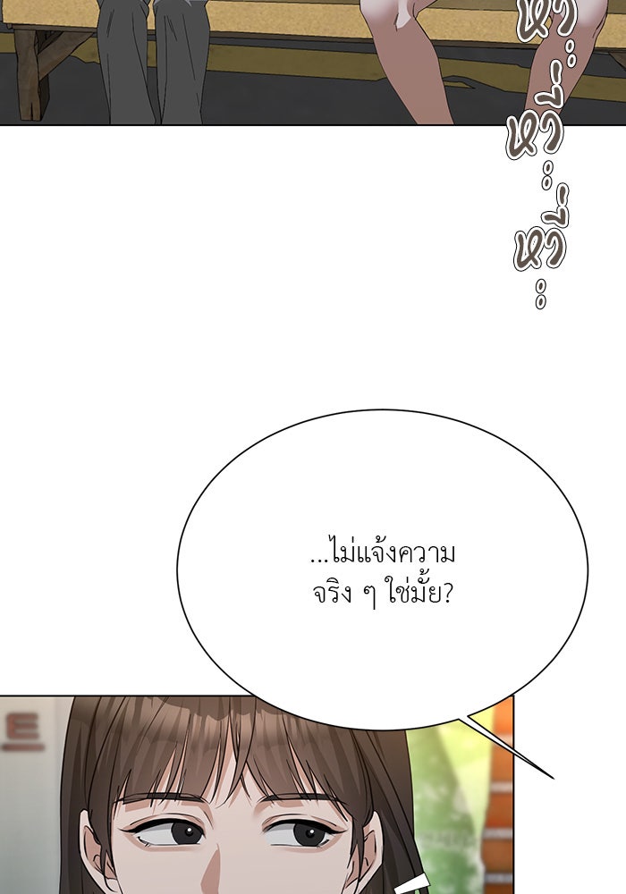 หน้าร้อนนี้กับโรมิโอ - หน้า 37
