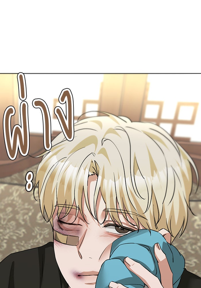 หน้าร้อนนี้กับโรมิโอ - หน้า 4