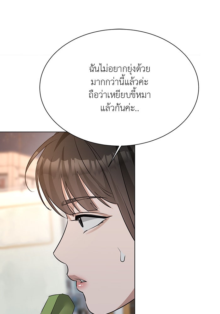 หน้าร้อนนี้กับโรมิโอ - หน้า 40