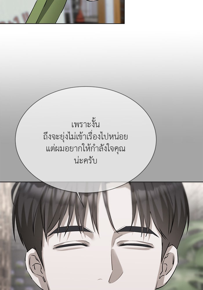 หน้าร้อนนี้กับโรมิโอ - หน้า 41