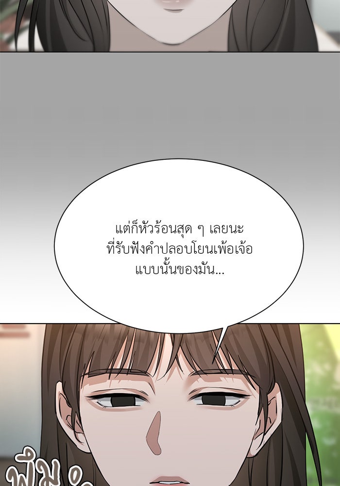 หน้าร้อนนี้กับโรมิโอ - หน้า 43