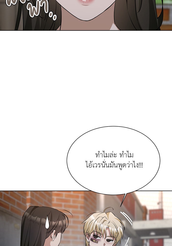 หน้าร้อนนี้กับโรมิโอ - หน้า 44