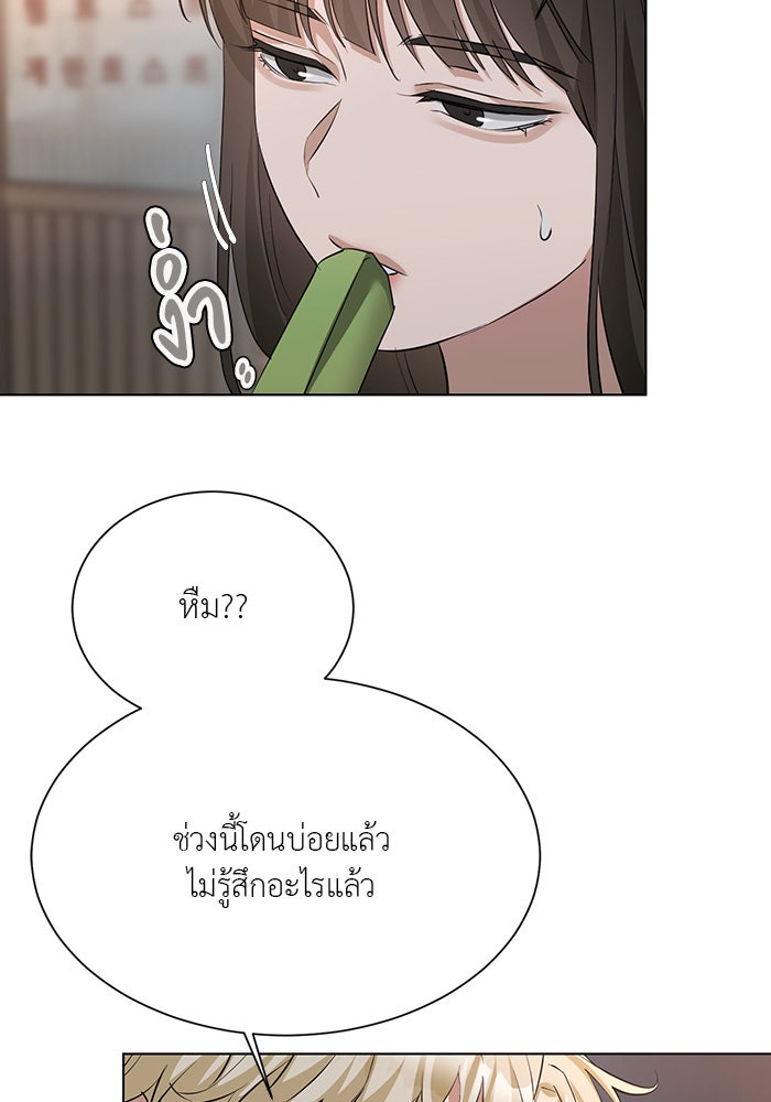 หน้าร้อนนี้กับโรมิโอ - หน้า 46