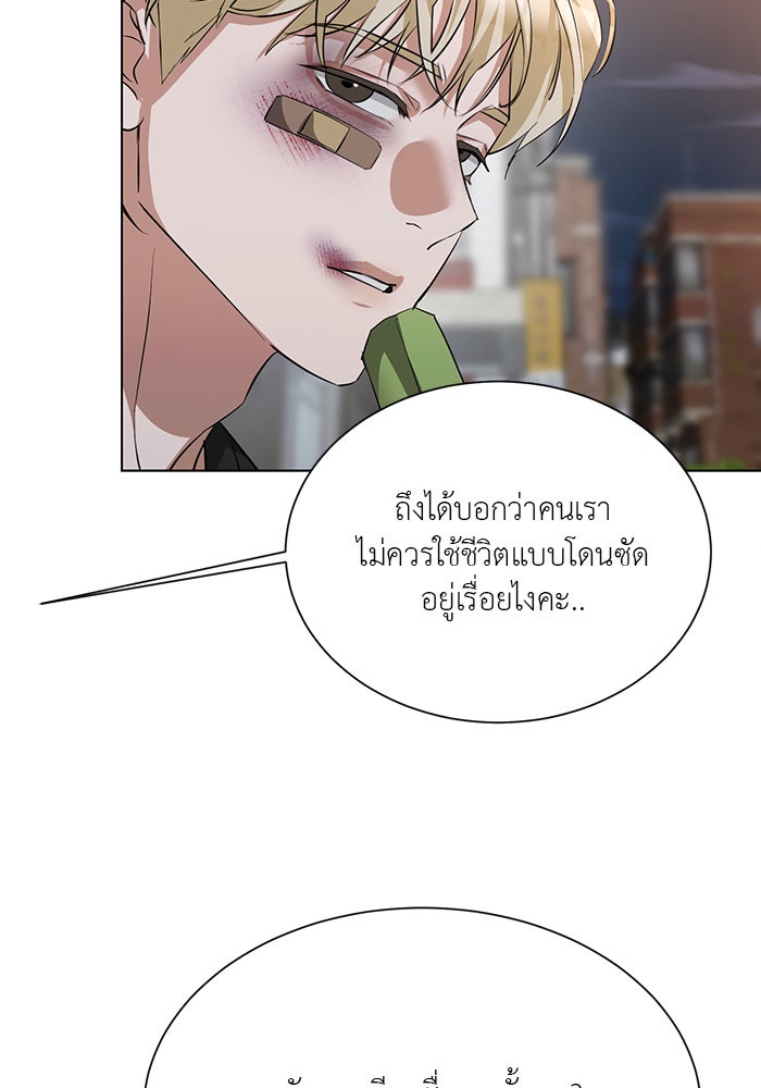หน้าร้อนนี้กับโรมิโอ - หน้า 47