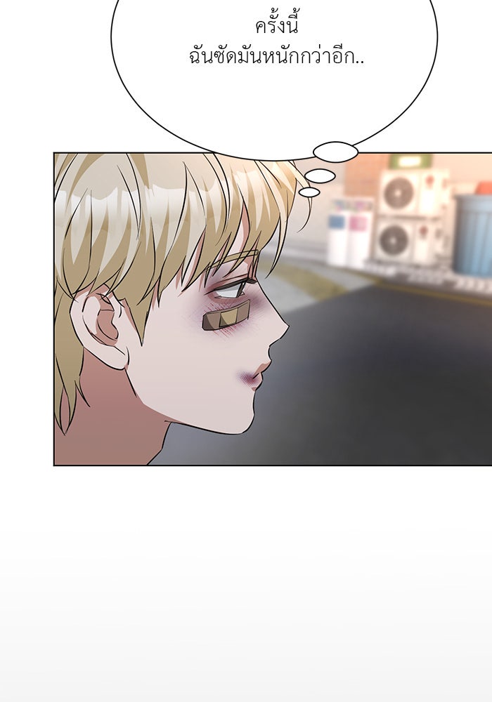 หน้าร้อนนี้กับโรมิโอ - หน้า 49