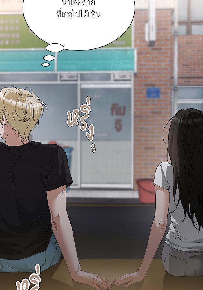 หน้าร้อนนี้กับโรมิโอ - หน้า 55