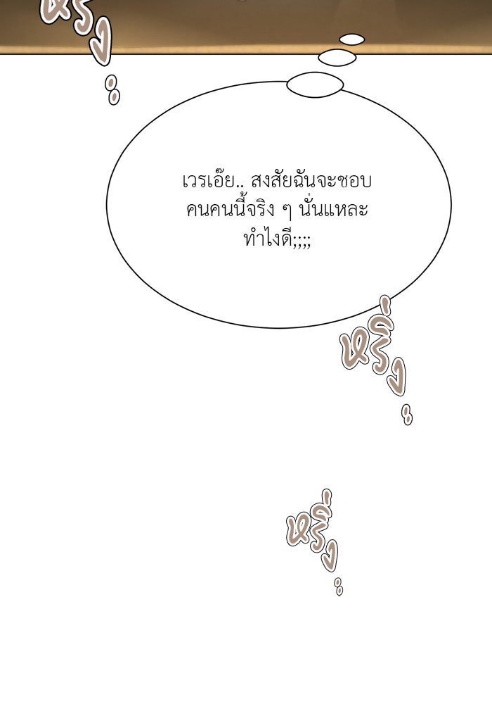 หน้าร้อนนี้กับโรมิโอ - หน้า 56