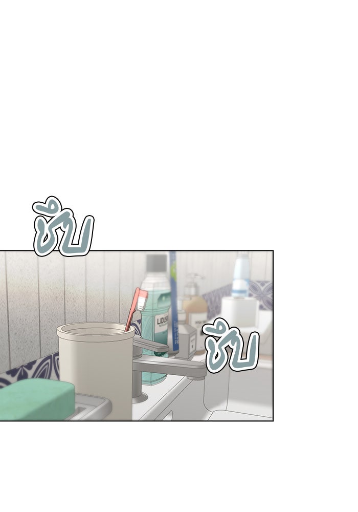 หน้าร้อนนี้กับโรมิโอ - หน้า 58