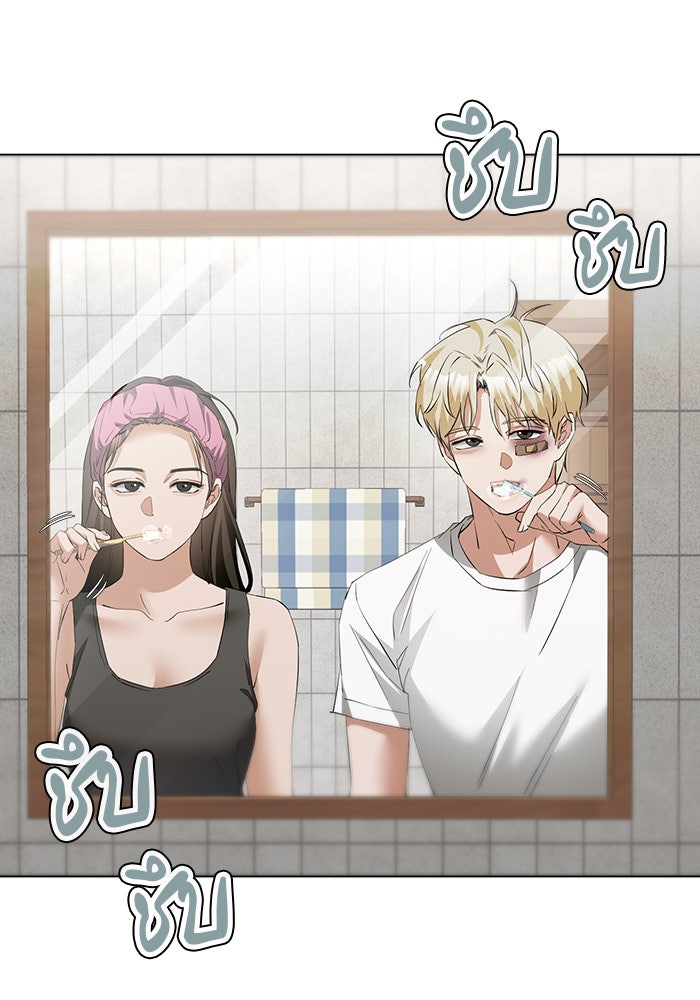 หน้าร้อนนี้กับโรมิโอ - หน้า 59