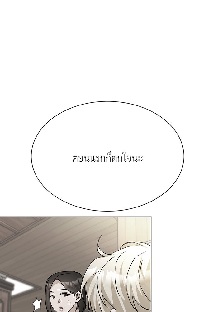 หน้าร้อนนี้กับโรมิโอ - หน้า 6