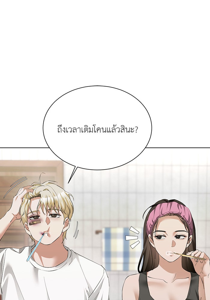 หน้าร้อนนี้กับโรมิโอ - หน้า 60