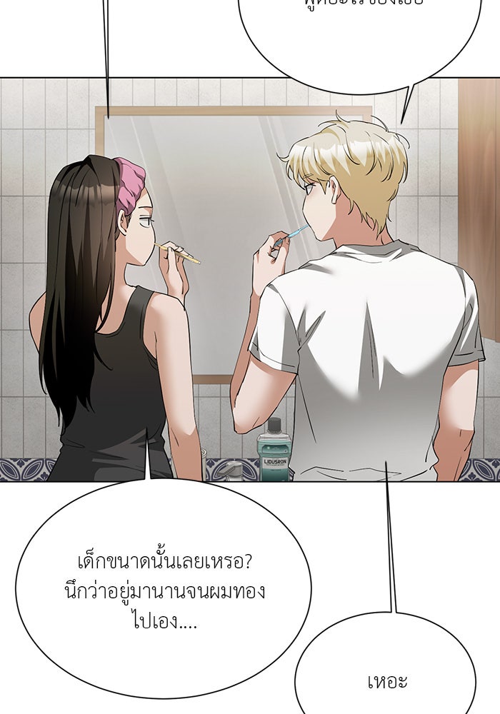 หน้าร้อนนี้กับโรมิโอ - หน้า 62