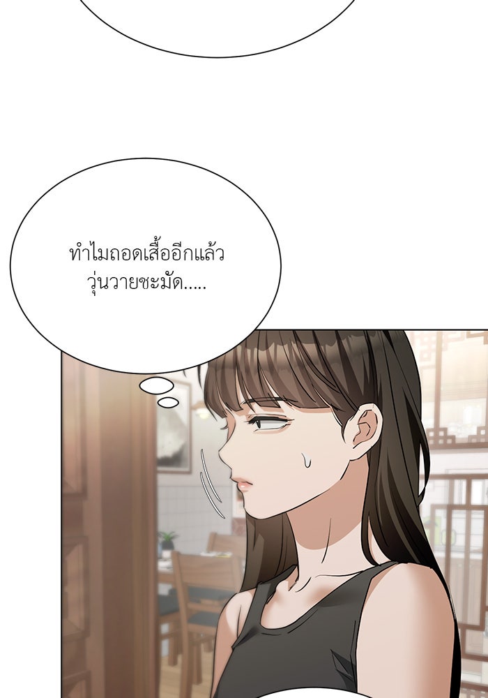 หน้าร้อนนี้กับโรมิโอ - หน้า 68