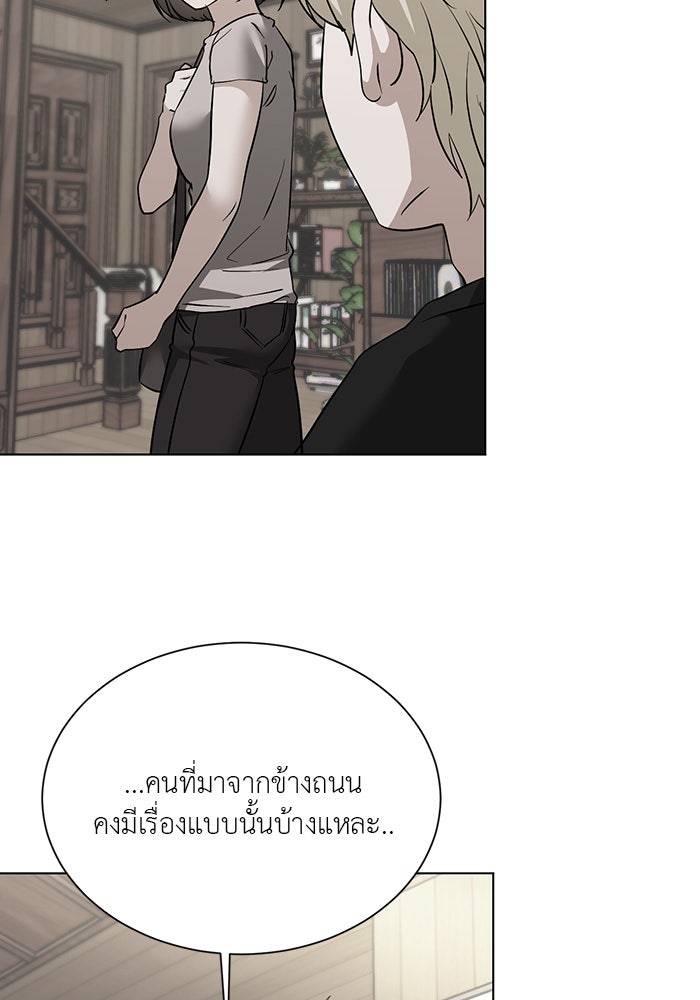 หน้าร้อนนี้กับโรมิโอ - หน้า 7