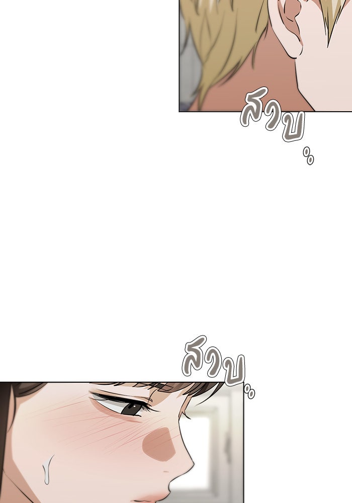 หน้าร้อนนี้กับโรมิโอ - หน้า 75
