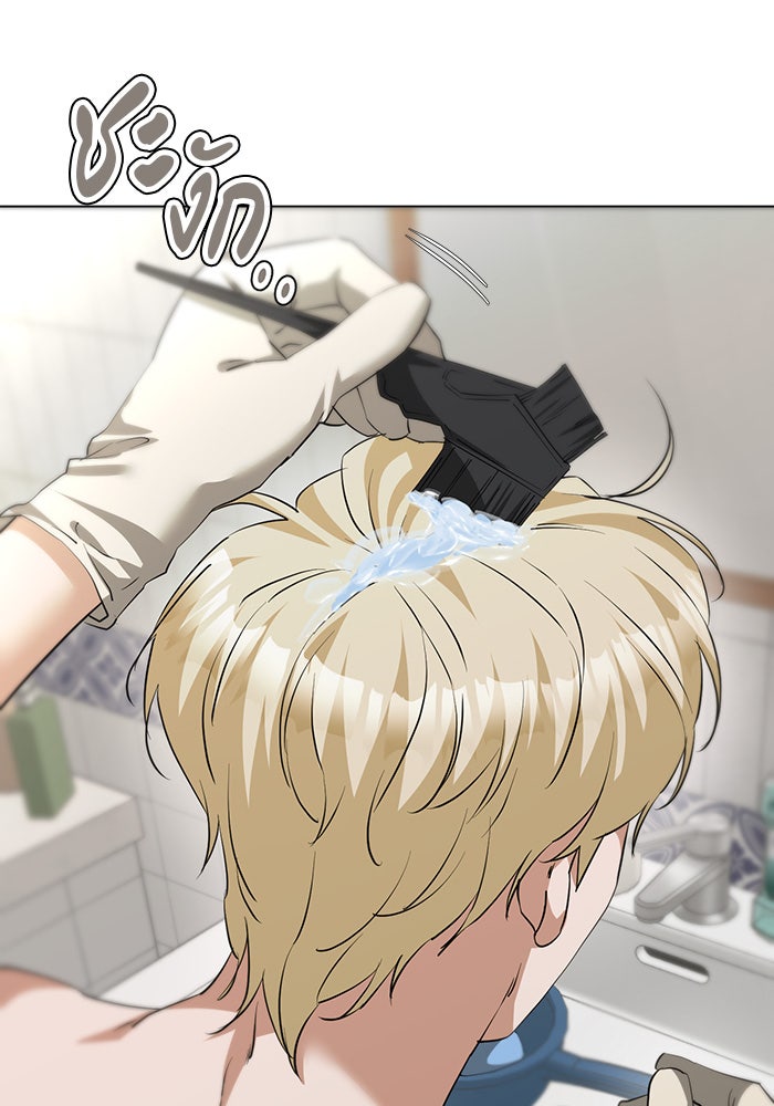 หน้าร้อนนี้กับโรมิโอ - หน้า 77