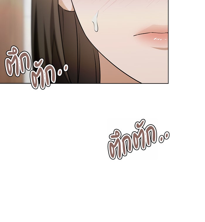 หน้าร้อนนี้กับโรมิโอ - หน้า 79