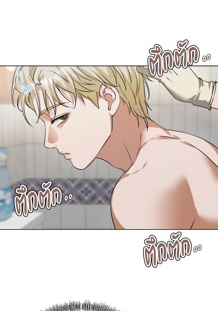 หน้าร้อนนี้กับโรมิโอ - หน้า 80