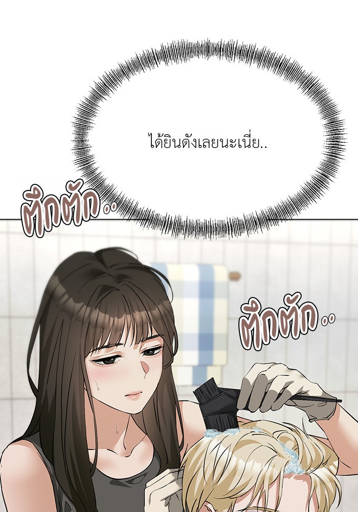 หน้าร้อนนี้กับโรมิโอ - หน้า 82