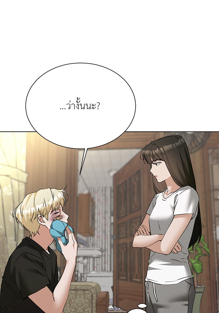 หน้าร้อนนี้กับโรมิโอ - หน้า 9