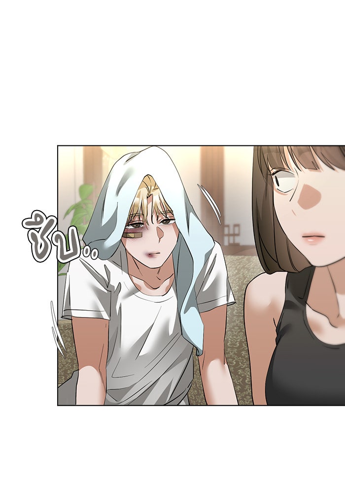 หน้าร้อนนี้กับโรมิโอ - หน้า 90