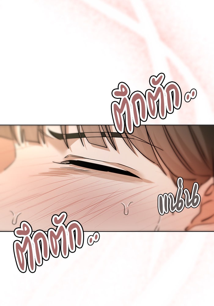 หน้าร้อนนี้กับโรมิโอ - หน้า 96