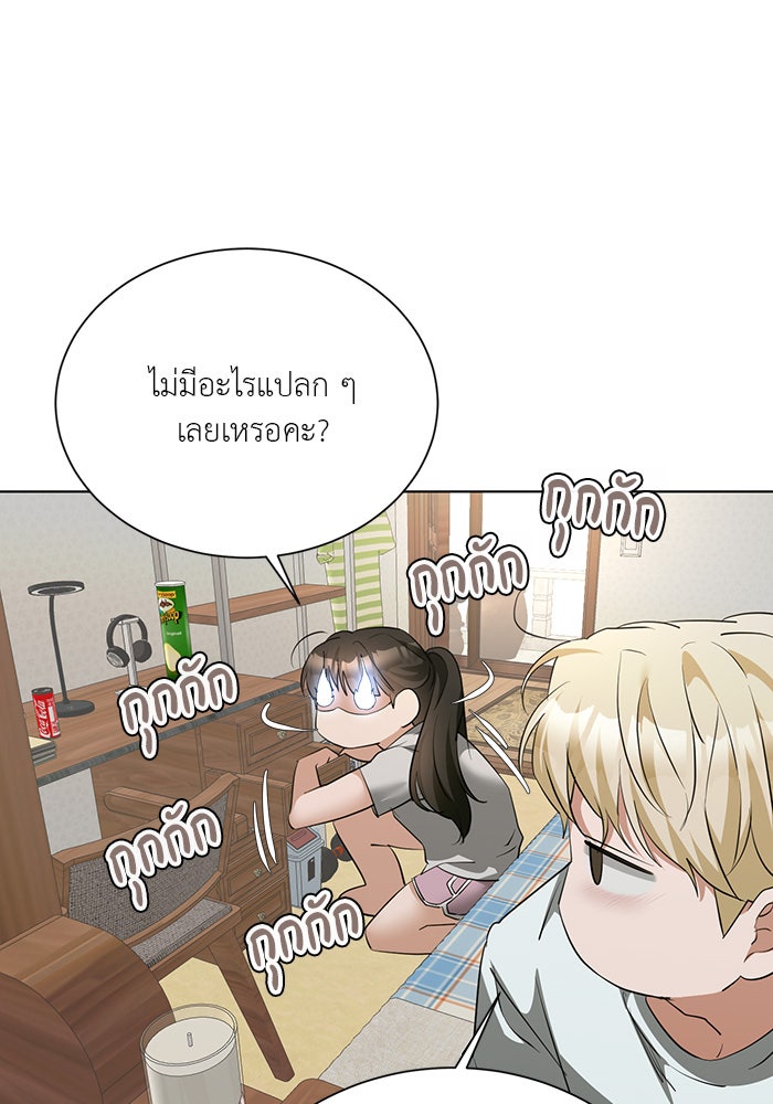 หน้าร้อนนี้กับโรมิโอ - หน้า 22