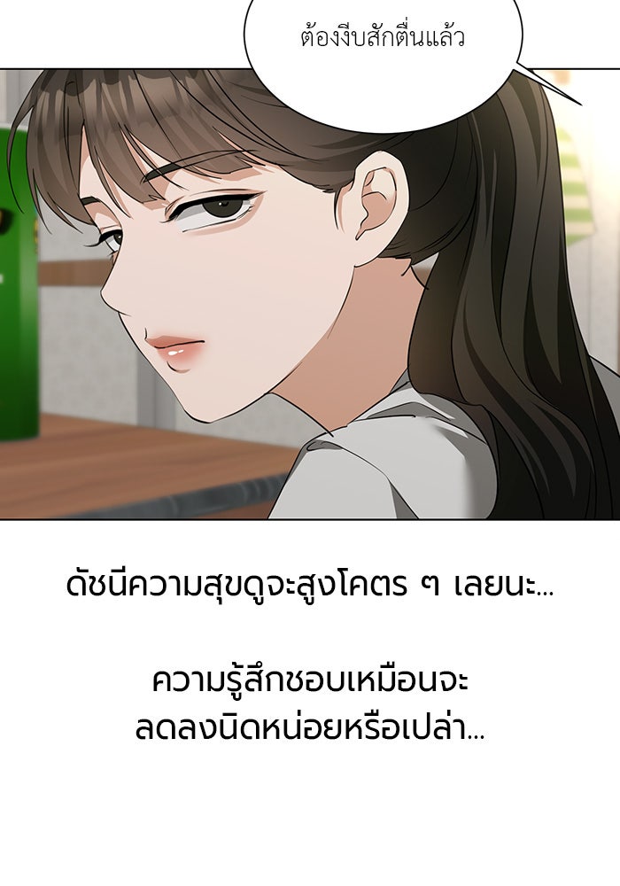 หน้าร้อนนี้กับโรมิโอ - หน้า 28