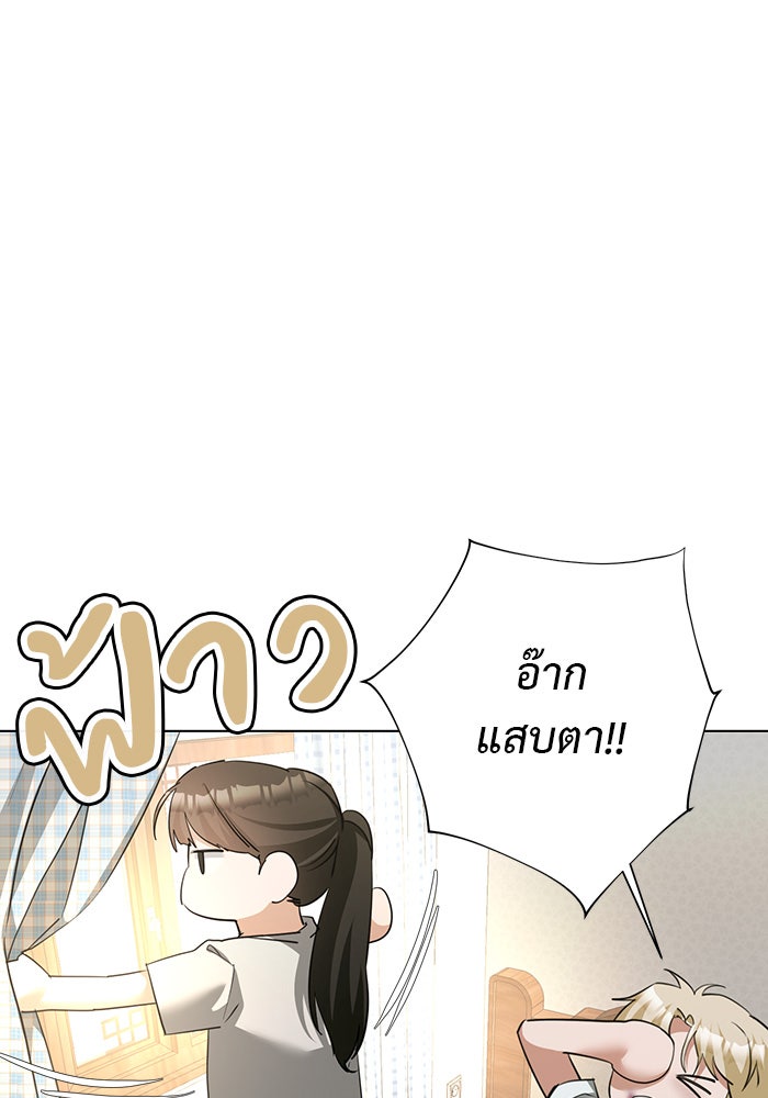 หน้าร้อนนี้กับโรมิโอ - หน้า 29