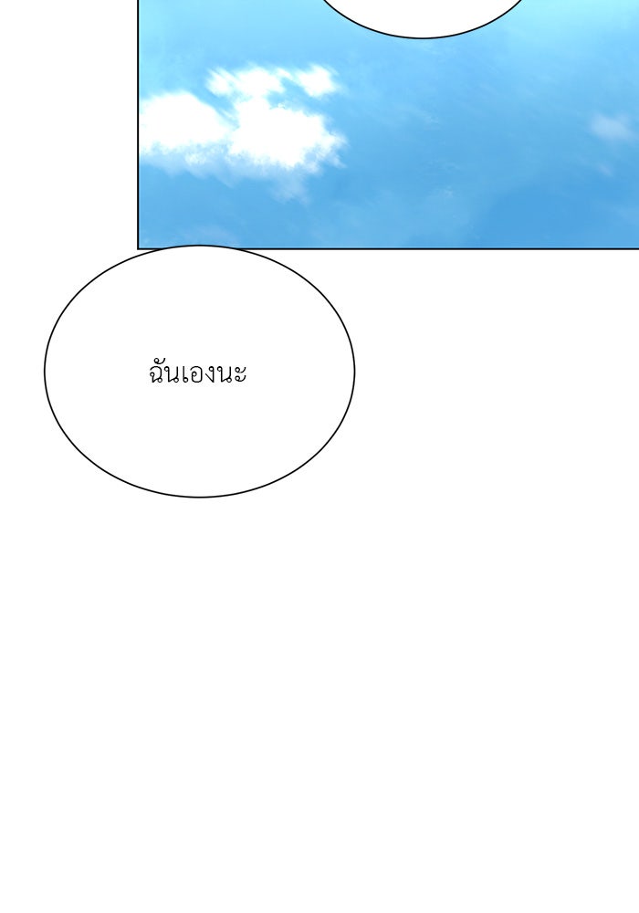 หน้าร้อนนี้กับโรมิโอ - หน้า 36