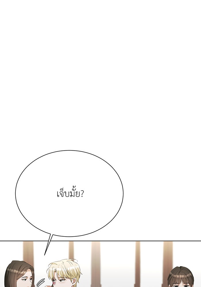 หน้าร้อนนี้กับโรมิโอ - หน้า 4